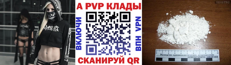 mega ССЫЛКА  Дегтярск  A-PVP Соль 
