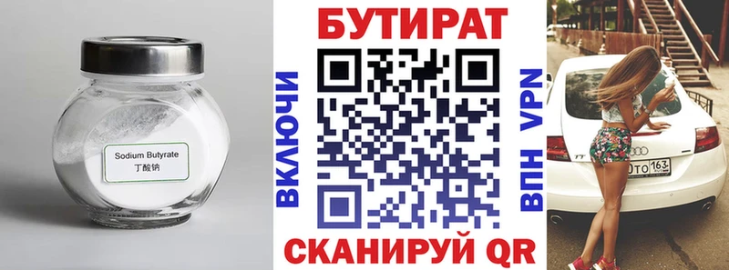 Бутират вода  продажа наркотиков  Дегтярск 