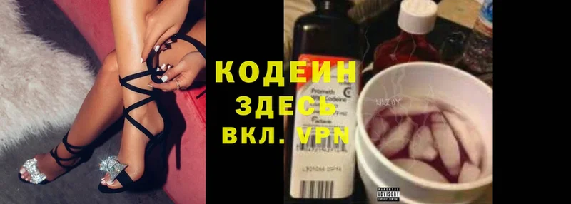 Кодеиновый сироп Lean Purple Drank  Дегтярск 