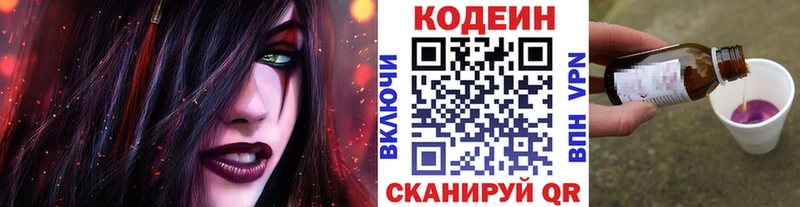 Кодеиновый сироп Lean напиток Lean (лин) Дегтярск