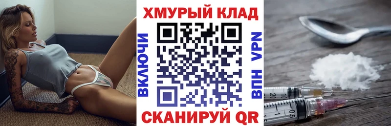ГЕРОИН герыч  закладка  MEGA ТОР  Дегтярск 