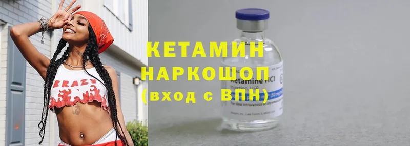 КЕТАМИН ketamine  купить закладку  Дегтярск 