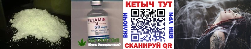 КЕТАМИН VHQ  Дегтярск 