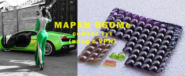 марки nbome Бугульма