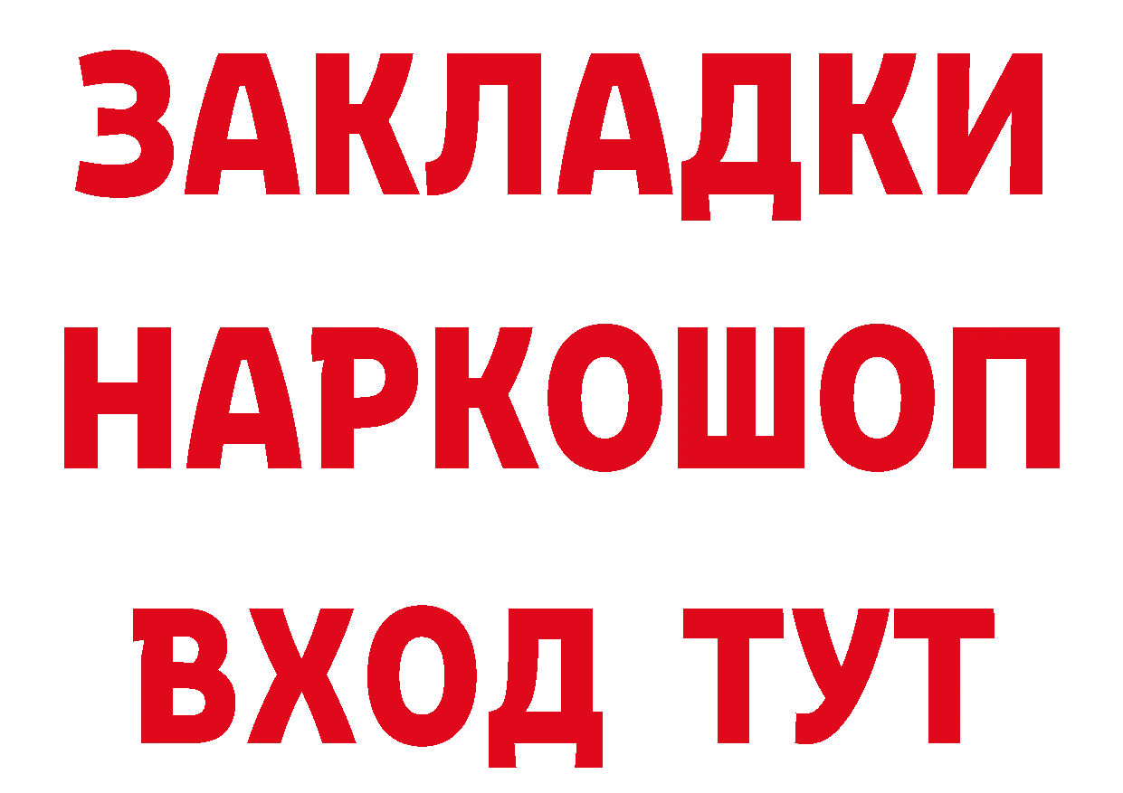 Бутират буратино как зайти площадка гидра Дегтярск