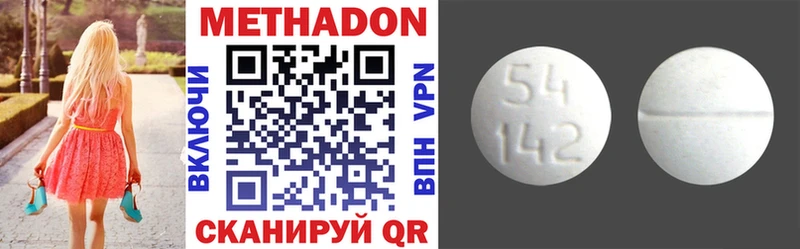 mega как войти  Дегтярск  МЕТАДОН methadone 